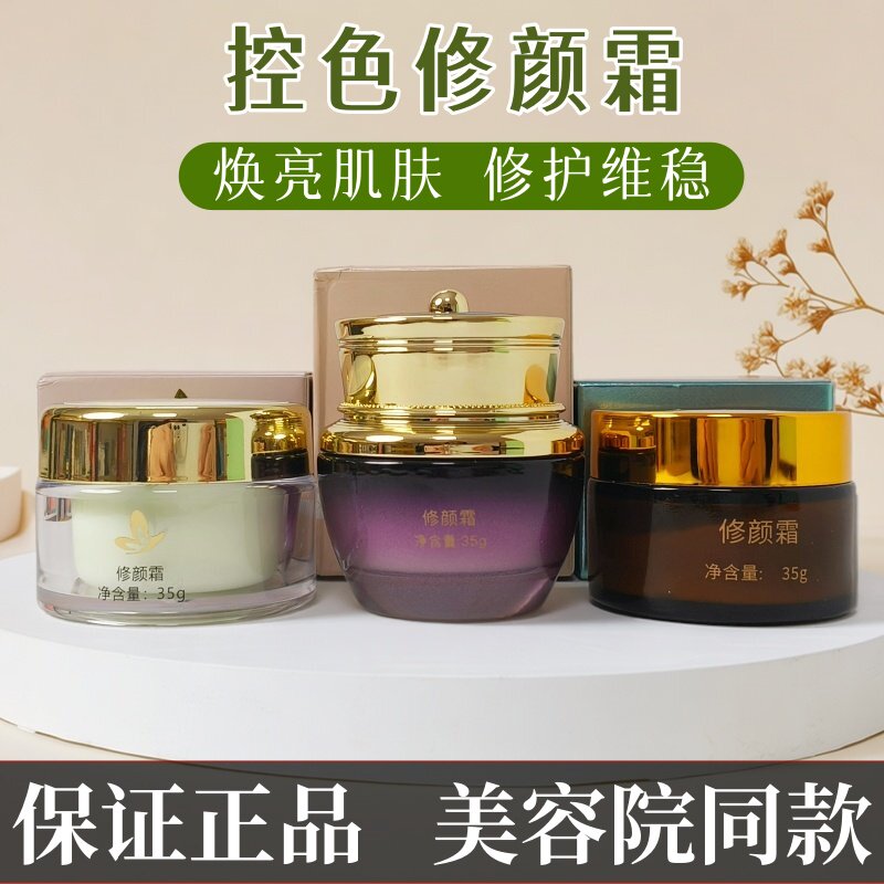 亚太名媛修颜霜正品护肤品私人订制绿瓶霜粉盒美容院同款正品包邮
