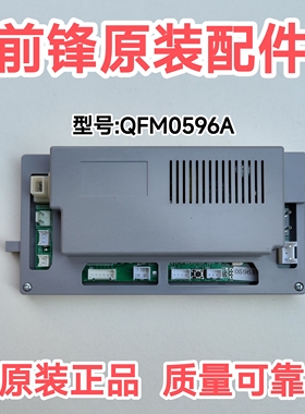 前锋X312/K01R型燃气恒温热水器主板QFM0596A型电脑板全新原装