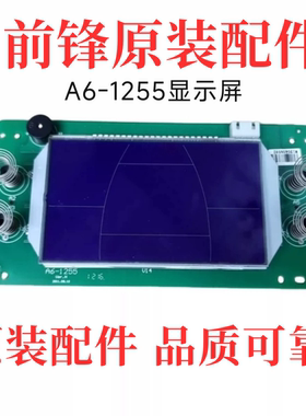 前锋燃气恒温热水器配件A6显示屏JSQ20/26/32-A6/N1触摸屏面控器