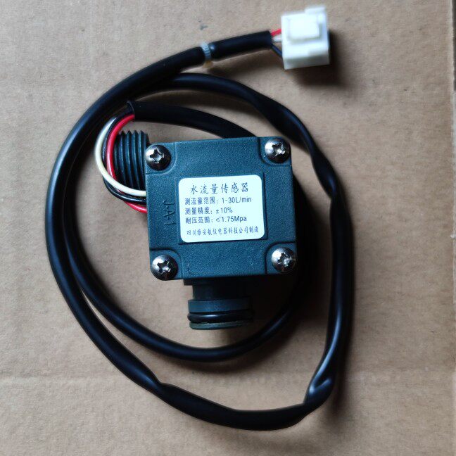 前锋燃气恒温热水器水流传感器配件 进水传感器适用A4/X4/X3/E4等