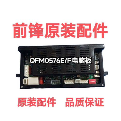 前锋JSQ20/24/32-X3/315/318燃气恒温热水器主板0576E/F电脑板
