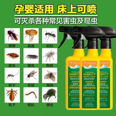 杀虫剂家用室内非无毒床上喷雾剂灭蚂蚁神器除跳蚤杀蟑螂药全窝端