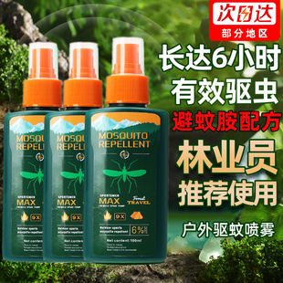 蠓虫驱蚊水小咬蠓虫杀虫剂墨蚊子克星避蚊胺喷雾槟榔虫猛虫防叮咬