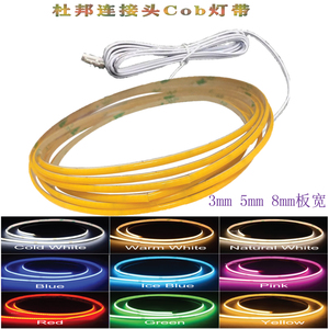 12V杜邦接头cob嵌入式柜子感应灯条3mm自粘5mm8mm宽灯带层板橱柜
