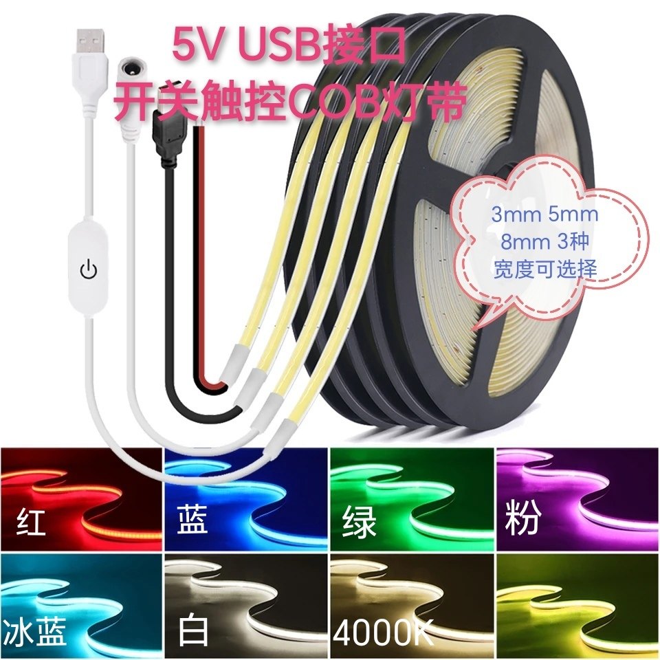 USB灯带COB3mm极细5mm窄板8mm自粘5v灯条电脑台学习桌LED线形灯,家装灯饰光源,室外LED灯带,淘宝优惠券,粉丝福利购,淘宝优惠卷