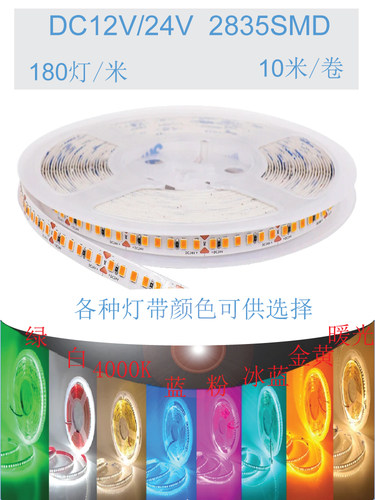 12V24VLED灯带超亮线形灯自粘