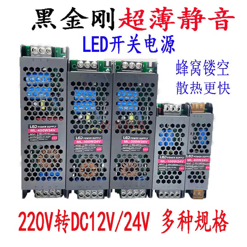 12V/24V黑金刚LED超薄静音开关电源米家天猫智能工程款蜂窝变压器 五金/工具 开关电源 原图主图