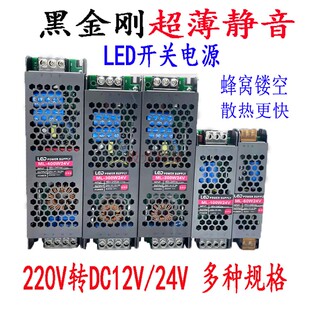 24V超薄静音12V开关电源已接入米家APP天猫LED工程款蜂窝变压器