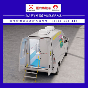 多功能 DR 体检车 企业团检车 下乡服务车 蓝牌免征