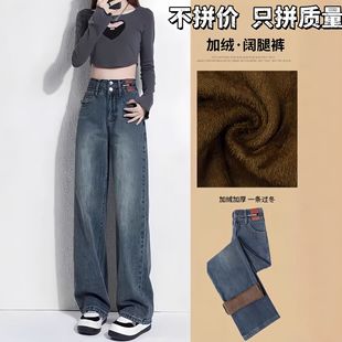加绒加厚裤子女款秋冬季阔腿牛仔裤女直筒小个子宽松窄版直筒裤女