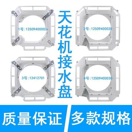 格力空调2 3 5匹天花机 天井机 吸顶机 多联机 泡沫接水盘接水槽