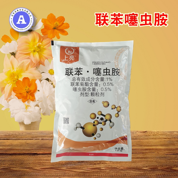 江苏上亮1% 联苯噻虫胺 颗粒剂撒施甘蓝跳甲农药全码杀虫剂