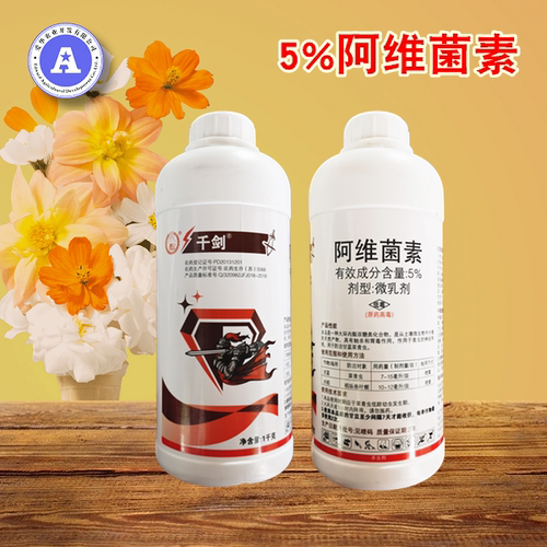 阿维菌素千剑杀虫剂稻纵卷叶螟