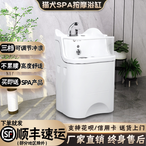 宠物spa浴缸猫咪浴缸洗狗池spa缸