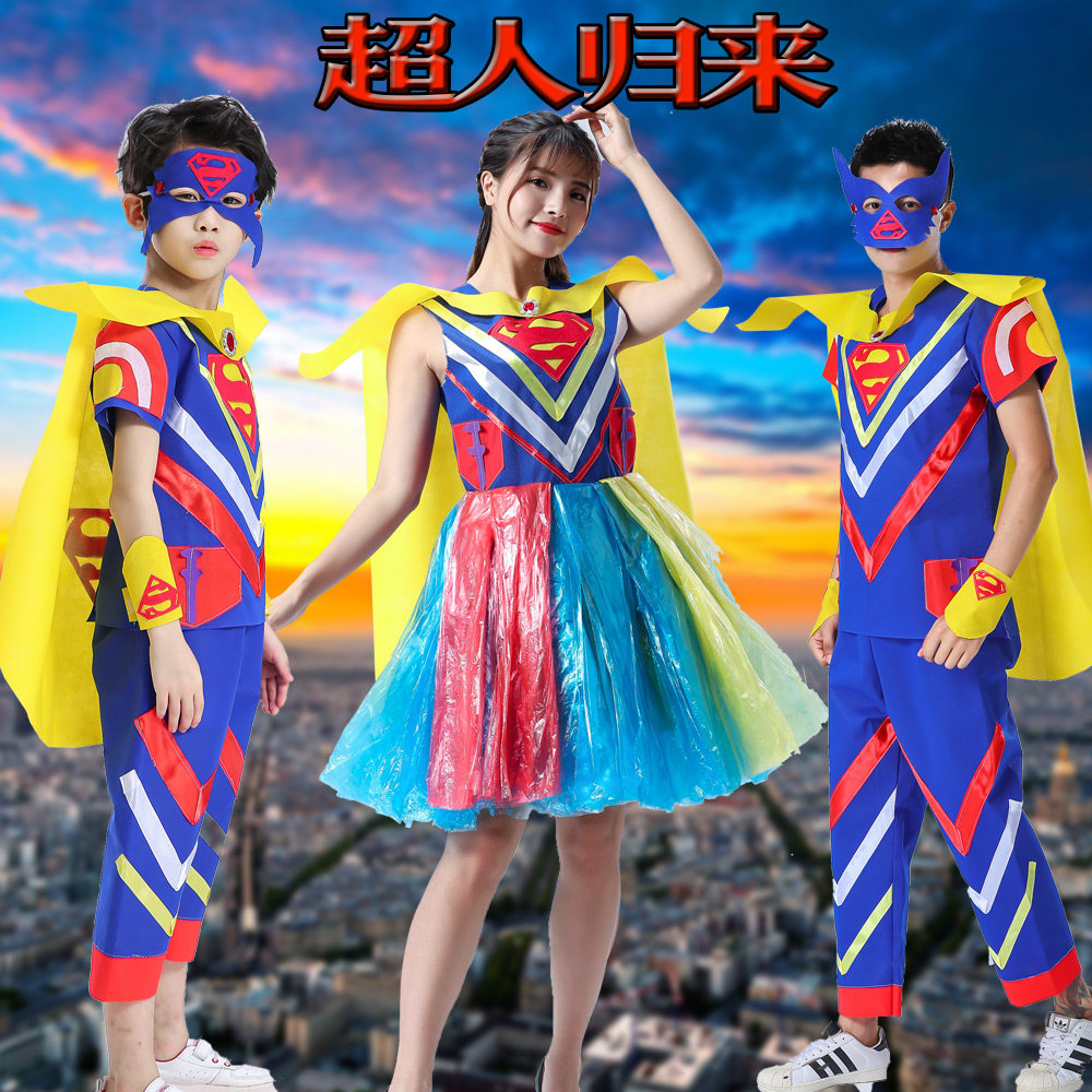 儿童环保表演服超人蜘蛛侠亲子舞台走秀演出服街头网红手工diy衣