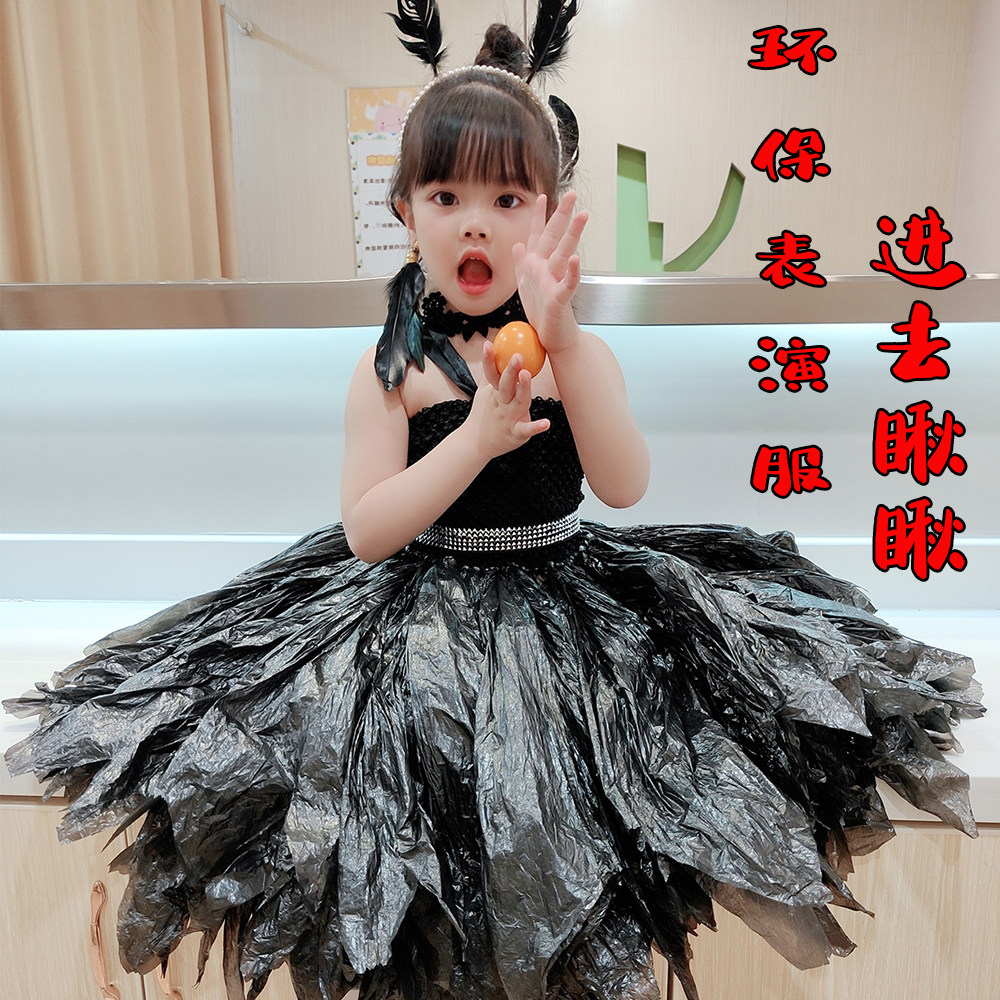女童走秀蓬蓬裙环保表演服手工公主裙材料包时装秀di塑料袋演出服