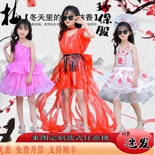 六一环保服装儿童时装秀服装手工塑料袋报纸diy演女童亲子走秀服
