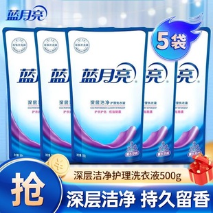 蓝月亮深层洁净护理洗衣液薰衣草香护衣护色补充装500g袋装低泡