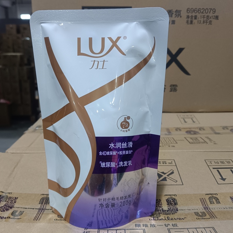 力士洗发水补充袋装200g水润丝滑男女士通用清洁保湿护发洗发乳