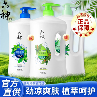 六神沐浴露清凉爽肤绿茶甘草1.5L大容量持久留香沐浴乳液男女家用