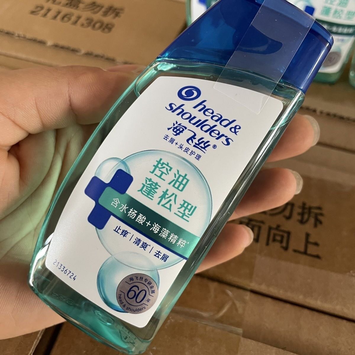 海飞丝洗发水控油蓬松型去屑头皮护理洗发露80g小瓶出差旅行正品