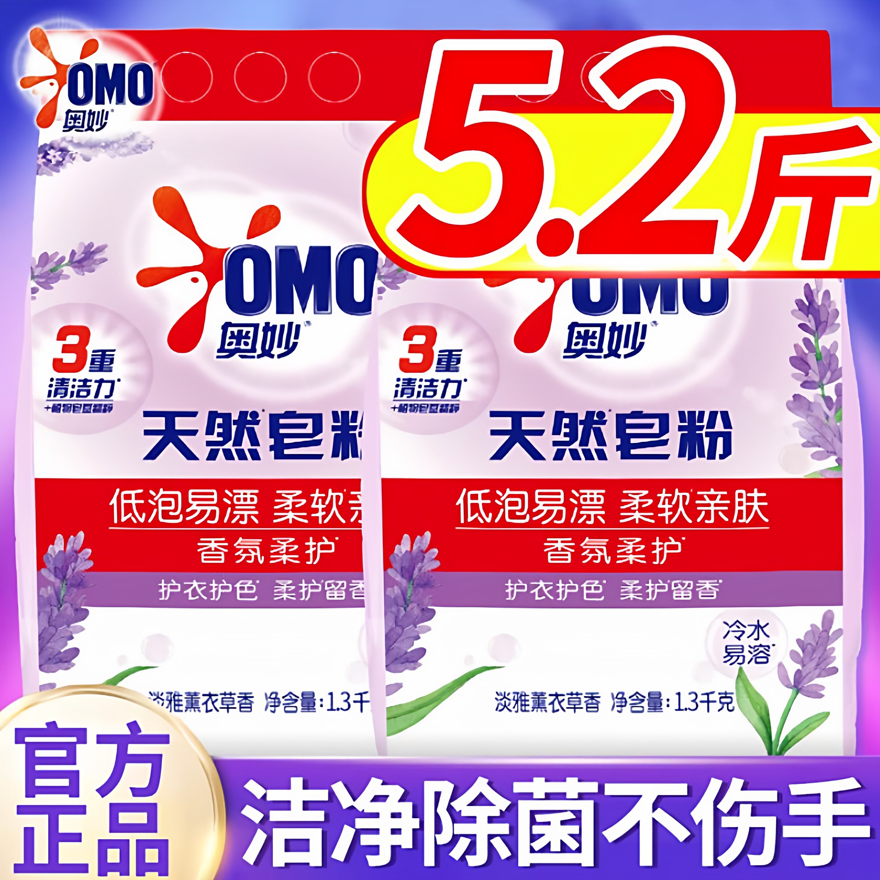 奥妙天然皂粉整箱批家用大袋装机洗手洗冷水易溶护衣护色官方正品