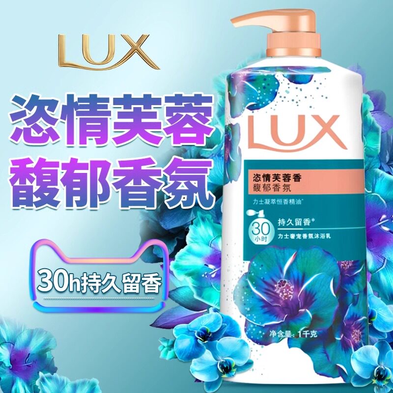 力士沐浴露持久留香清洁肌肤男女士家用洗澡奢宠香氛沐浴乳大瓶