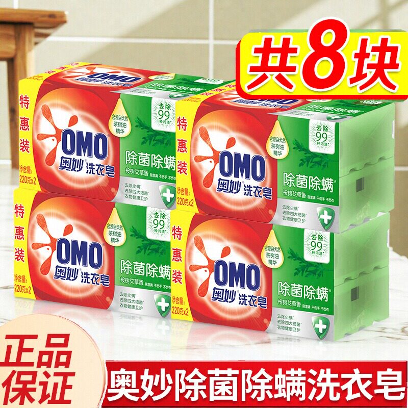奥妙除菌除螨桉树艾草洗衣皂