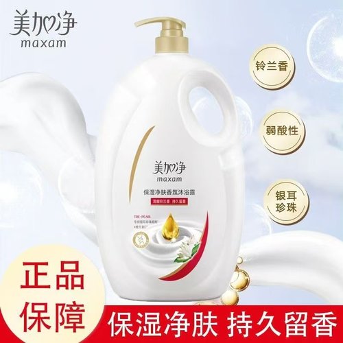 美加净保湿净肤香氛沐浴露