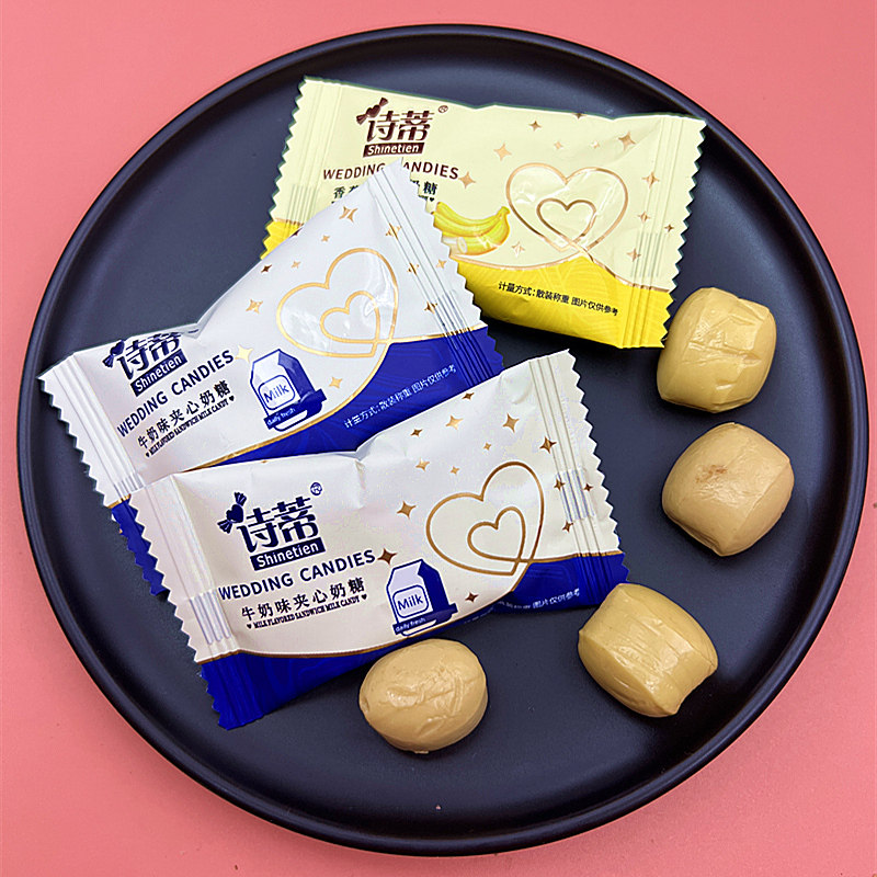诗蒂夹心奶糖牛奶香蕉味喜糖散装糖果结婚庆满月生日伴手礼小零食