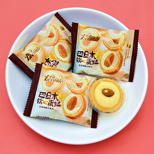 巴坦木软心蛋挞白巧克力杏仁坚果曲奇饼干订婚伴手礼休闲食品糕点