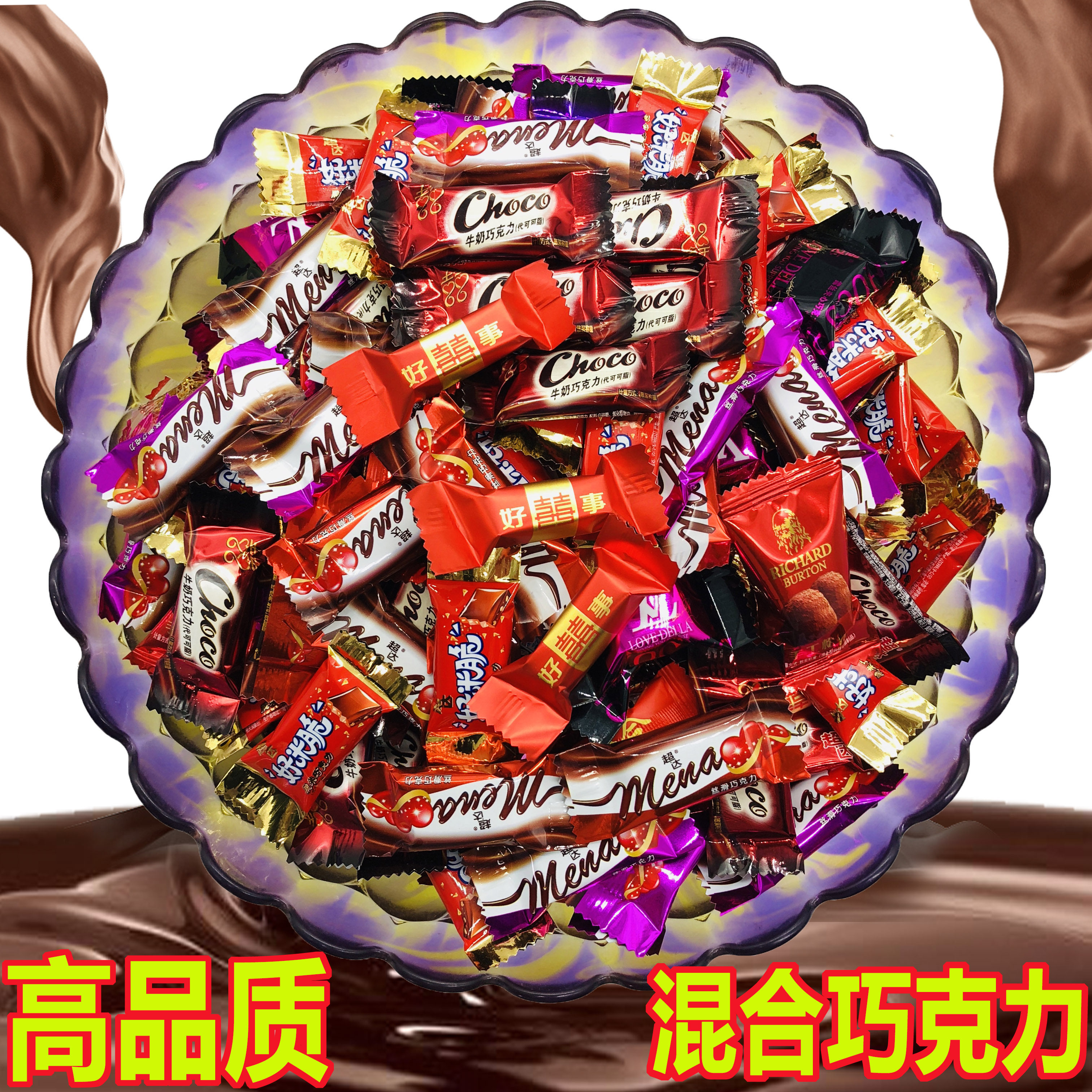 结婚网红爆款小吃货批发散装零食