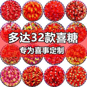 混装喜糖结婚专用婚礼糖果散装高端硬糖混合水果糖软糖混搭五斤装