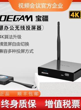 宝疆（BOEGAM)手机无线投屏器电视投影仪安卓苹果平板电脑投屏器