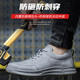 透气鞋 防砸防刺穿钢头高端轻便电焊工地工作低帮四季 子 男士 劳保鞋