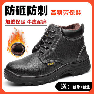 男女保暖防寒安全鞋 高帮劳保鞋 工作鞋 冬季 防砸防刺穿钢头牛皮 棉鞋