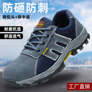 男款 老保鞋 防砸防刺穿夏季 轻便工地安全鞋 透气钢包头工作鞋 劳保鞋