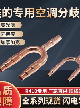 东芝美的中央空调专用01C 02C 03C 04C 05C外机分歧管分支器