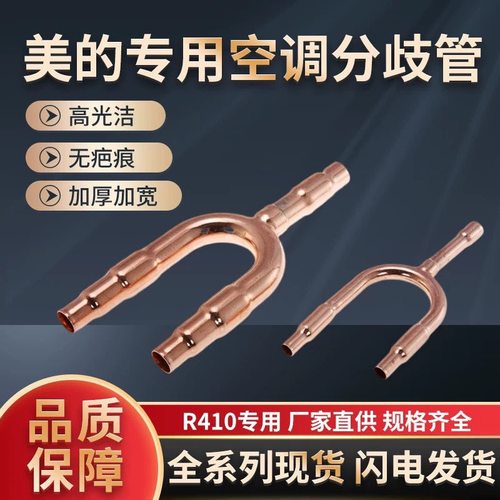 东芝中央空调配件空调专用分支器01C 02C 03C 04C 05C分歧管外机