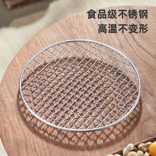 不锈钢烧烤网圆形电陶炉烤肉架子炭炉网架围炉煮茶工具铁网格配件