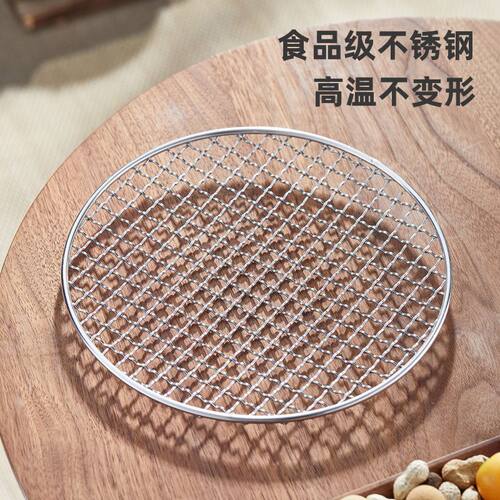 不锈钢烧烤网圆形电陶炉烤肉架子炭炉网架围炉煮茶工具铁网格配件