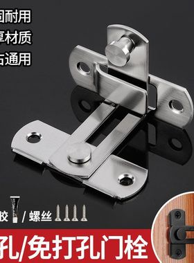 不锈钢厕所门锁扣内扣90度免打孔插销门扣门栓卫生间移门黑色卡扣
