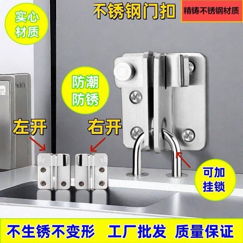 不锈钢门扣加厚门鼻子实心插销卡扣搭扣锁木门铁门通用安全门扣锁