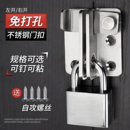 不锈钢厕所门锁扣内扣90度免打孔插销门扣门栓卫生间移门黑色卡扣