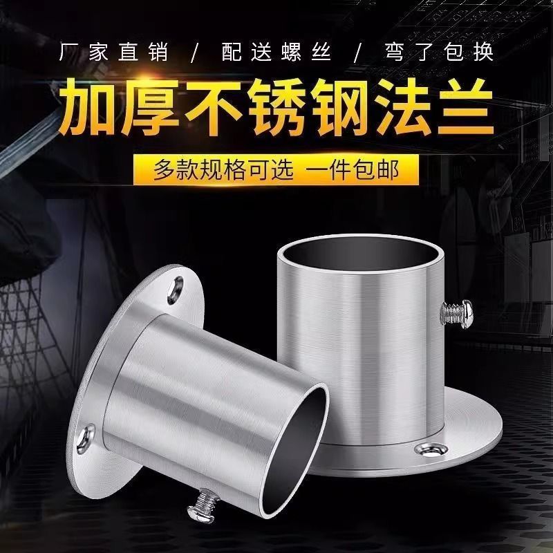 底座不锈钢五金配件高脚法兰座