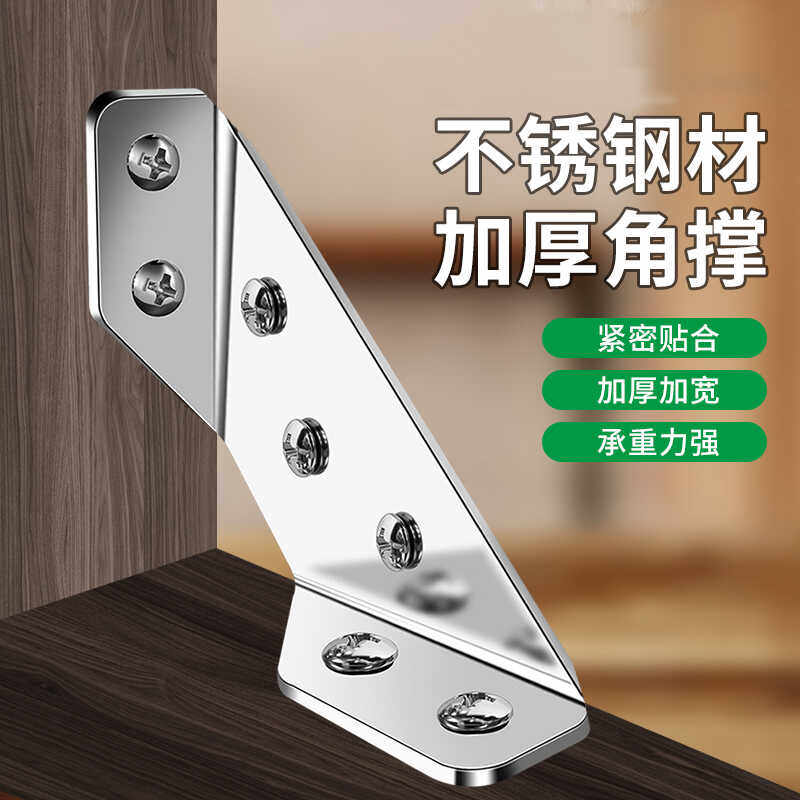 角码固定器加厚不锈钢