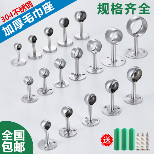 不锈钢圆头圆通座固定毛巾座厨房挂杆座法兰座挂衣杆窗帘吊通管座