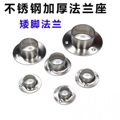 不锈钢管座固定托晾衣杆底座法兰座毛巾杆衣柜挂衣杆托配件