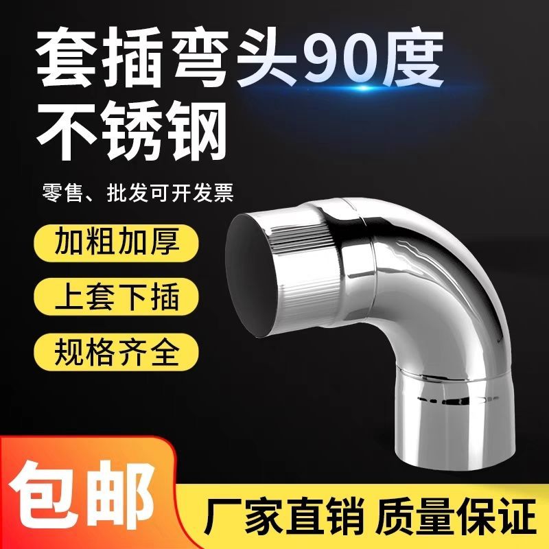 下水管落水管专用快接弯头不锈钢弯头批发45度90度201/304