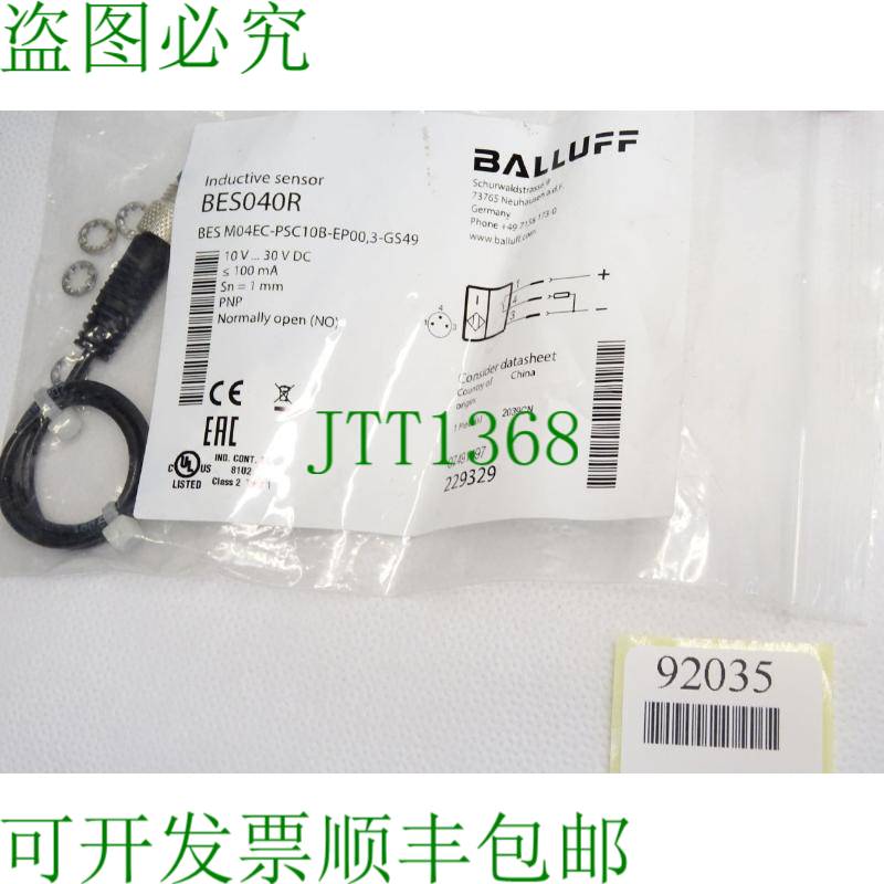 原装供应BES040R M04EC-PSC10B-EP00,3-GS49 / BES040R M04EC-PSC